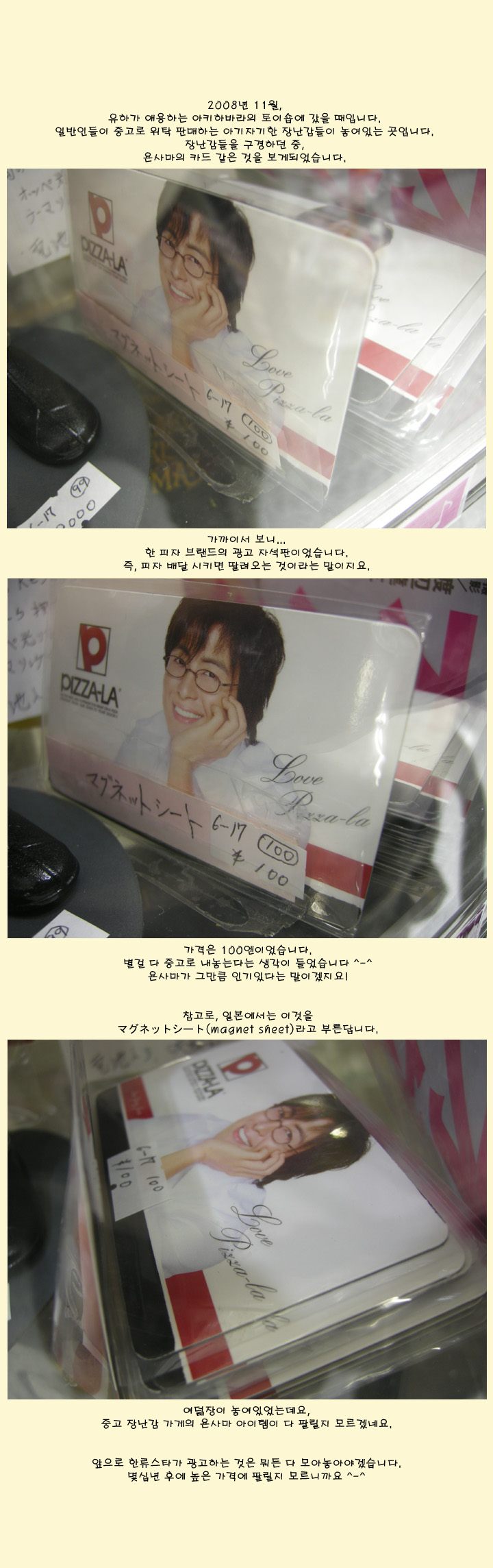 [�Ϻ���] �߰� �峭�� ���Կ��� �� ��縶 ������